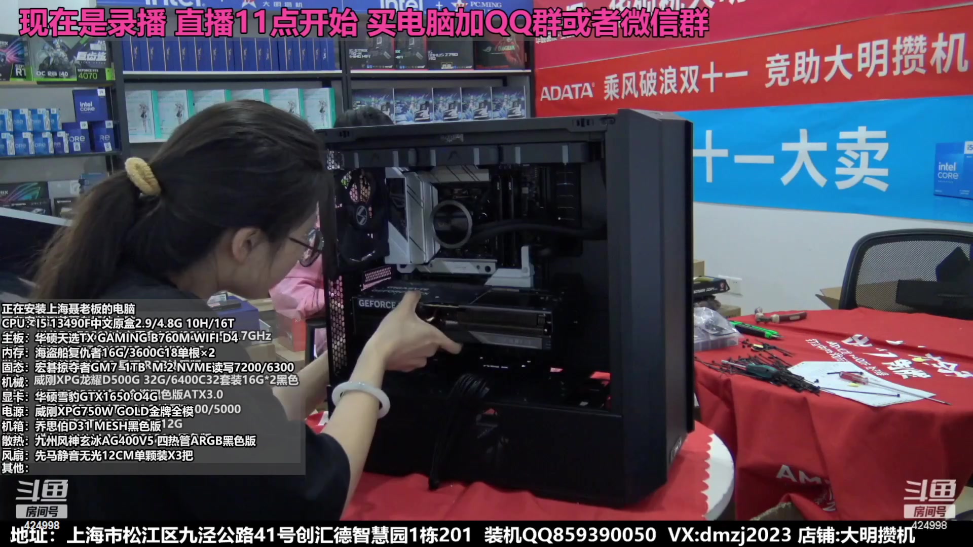 【2023-11-26 00点场】上海大明海：【大明攒机】豪机装不停