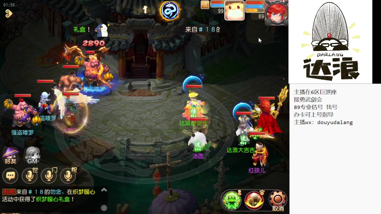 【2023-11-26 01点场】霹雳达浪娃：达浪：勇武大聪明