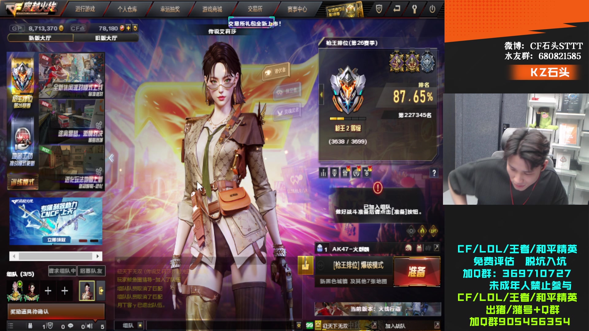 【2023-11-26 20点场】KZ石头丶：今天双倍亲密度~