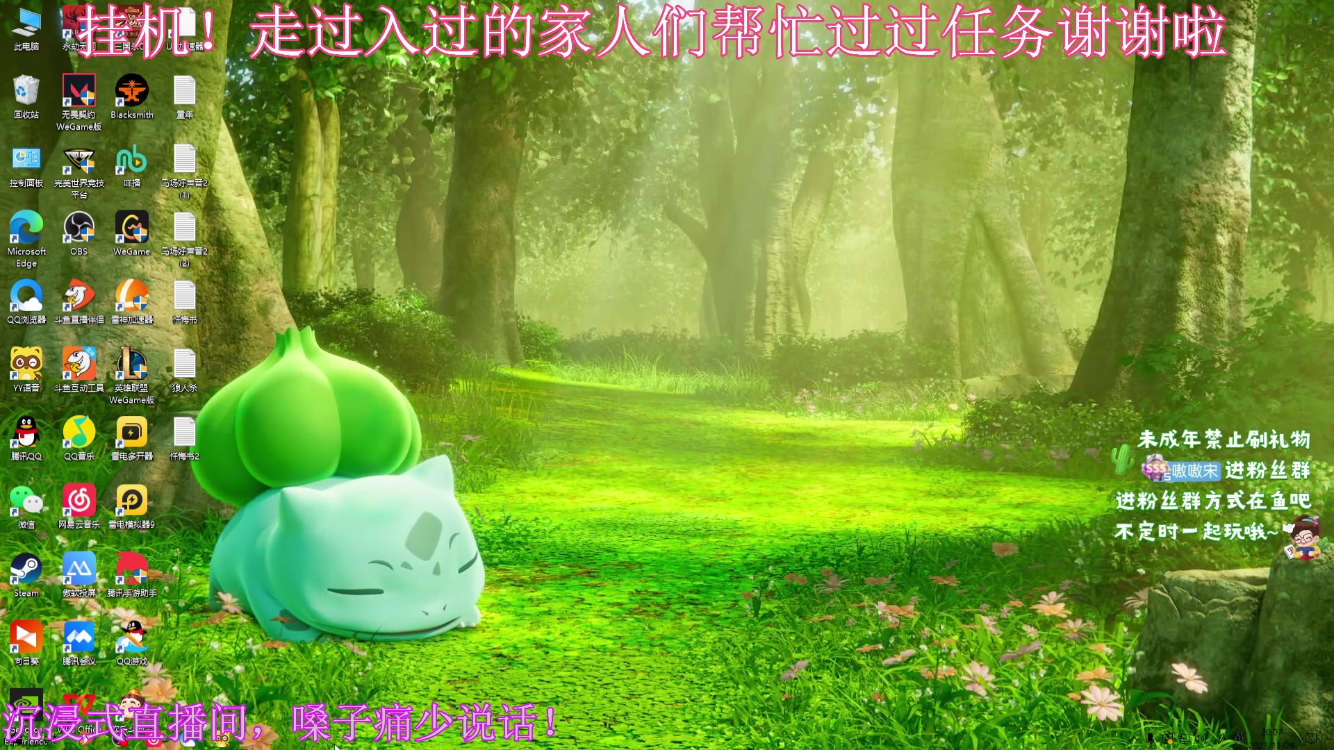 【2023-11-24 19点场】小小宋OAO：✨小小宋✨开心快乐每一天！