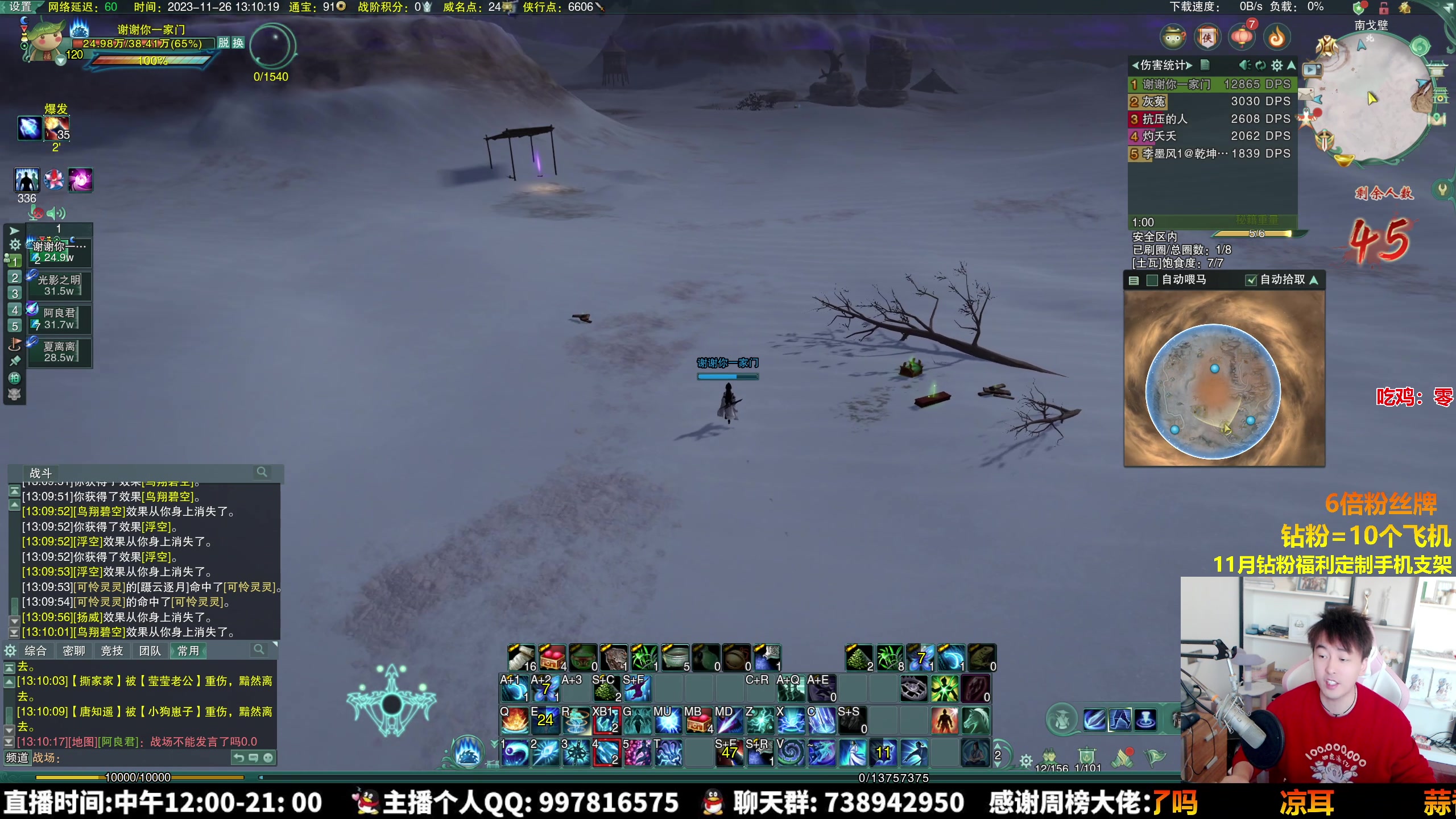 【2023-11-26 12点场】As童话话话：【7倍】秘籍吃鸡的最后一天，享受吧~~~