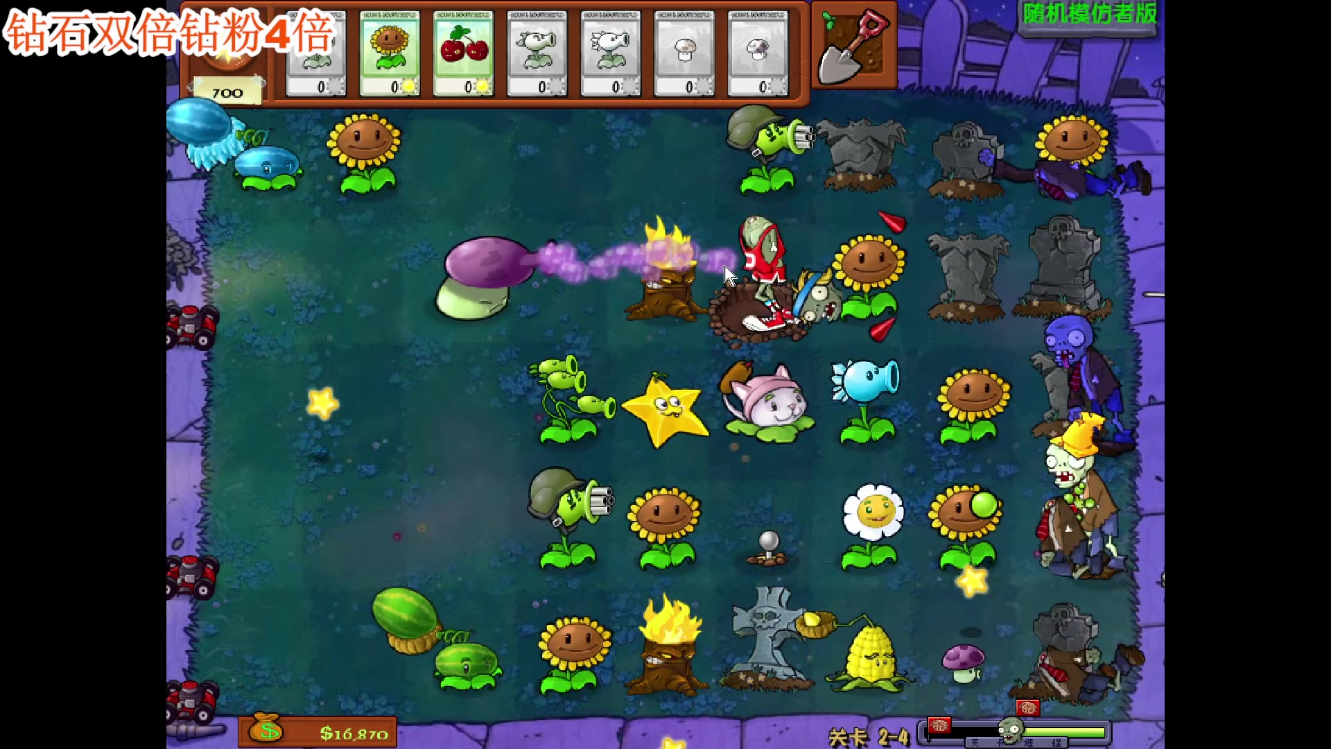 【2023-11-25 13点场】A趣趣趣趣：钻石双倍亲密度！