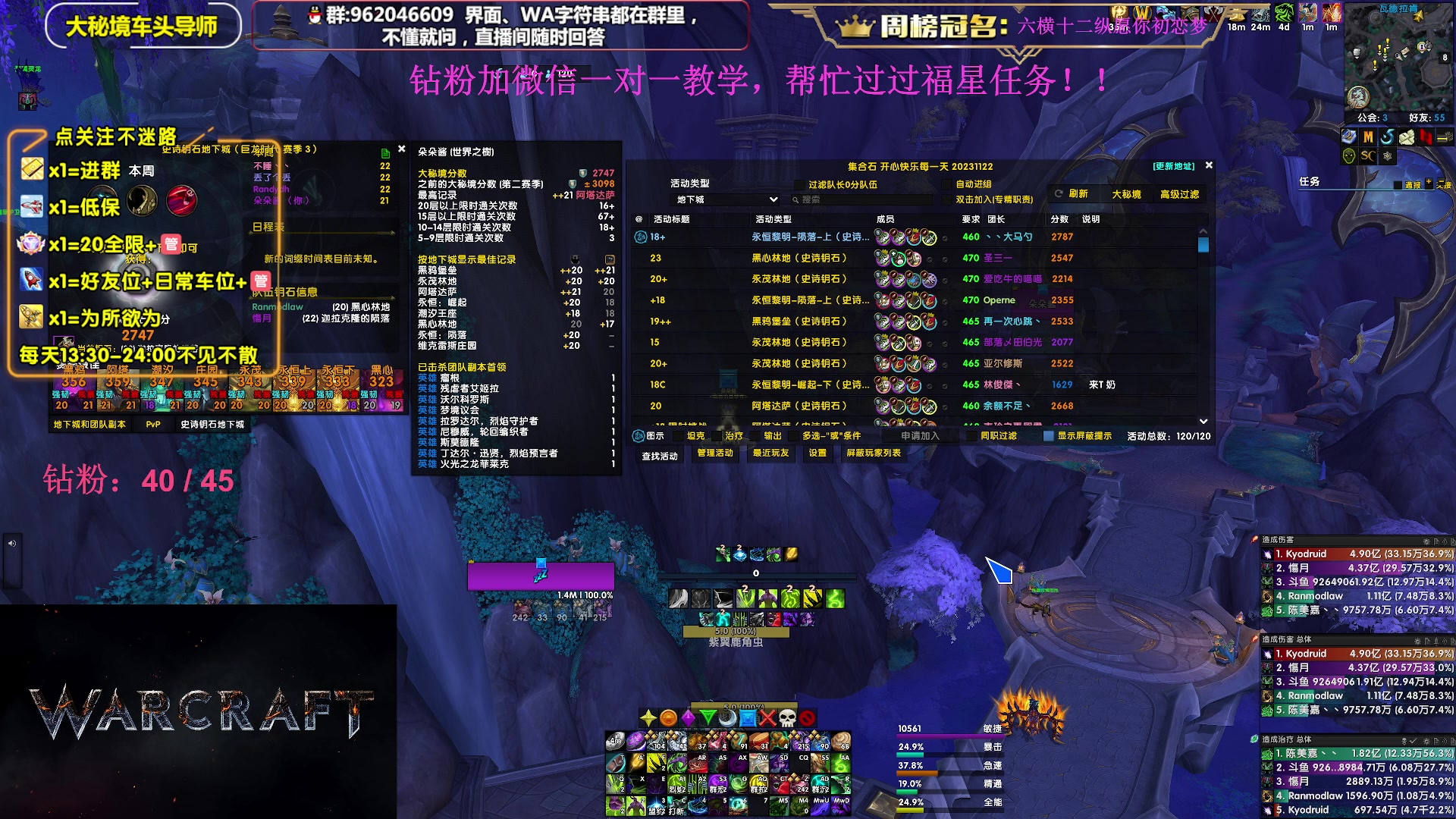 【2023-11-26 00点场】大嘴geigei：大嘴：10.2冲冲冲，大秘境单刷导师！