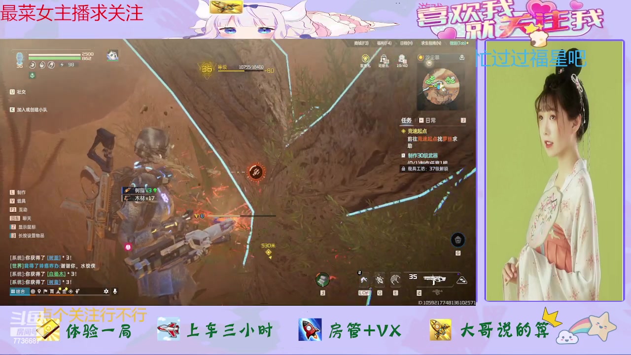 【2023-11-26 15点场】停留在雨中Cium：星球重启来咯哦