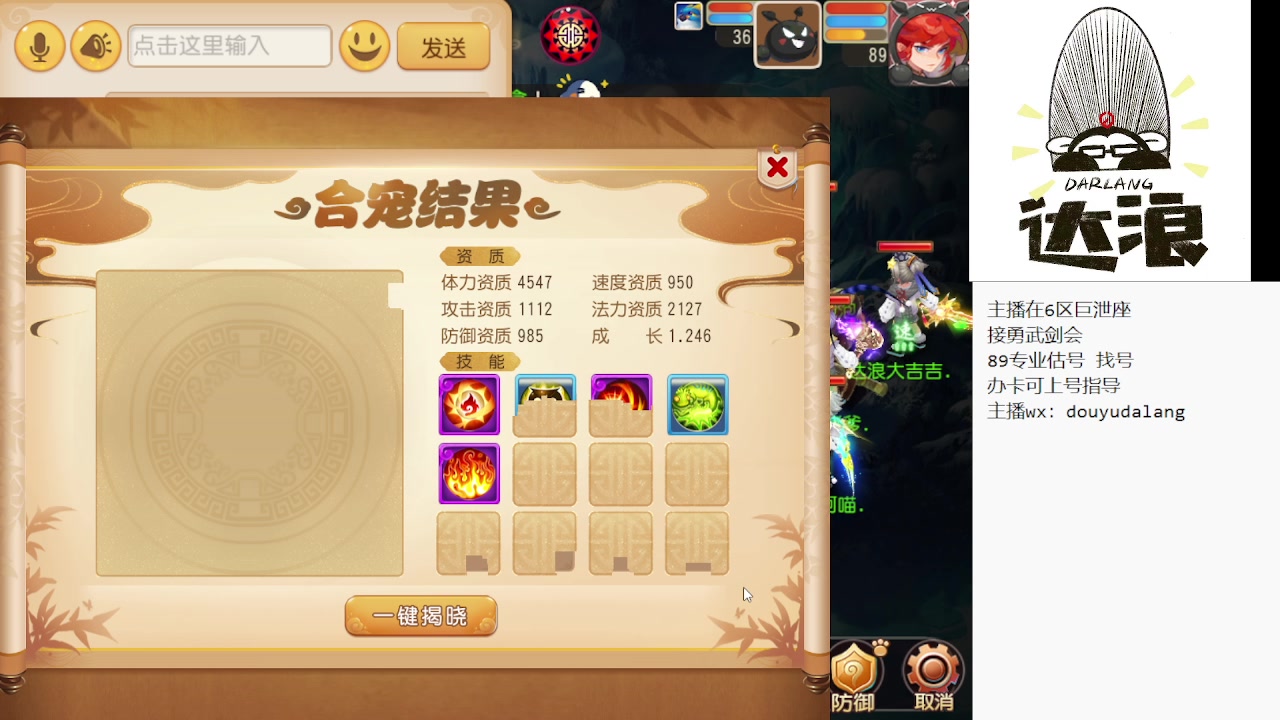 【2023-11-25 23点场】霹雳达浪娃：达浪：勇武大聪明