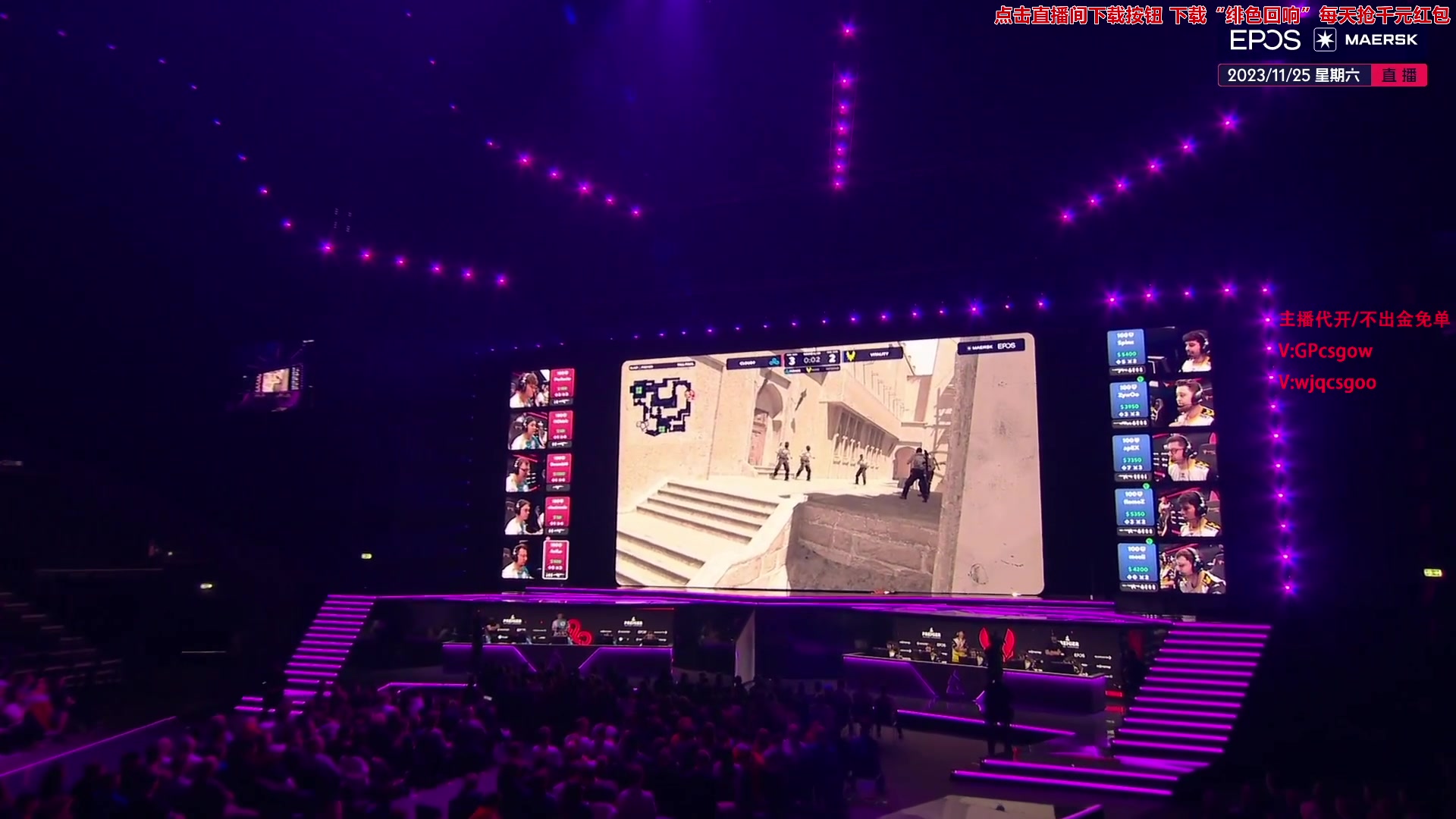 【2023-11-25 22点场】玩机器丶Machine：VITALITY VS C9 BO3!