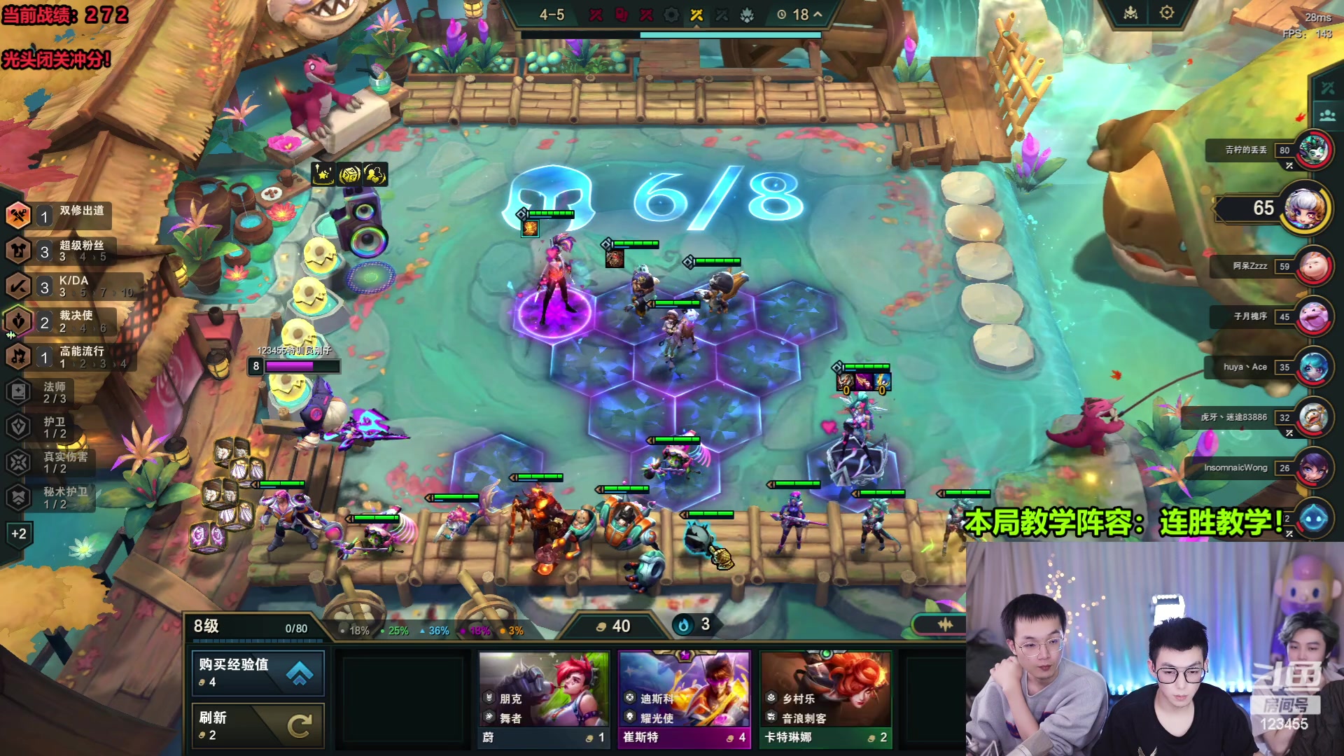【2023-11-25 23点场】南波儿大魔王丶：云顶顶级团队连胜教学！