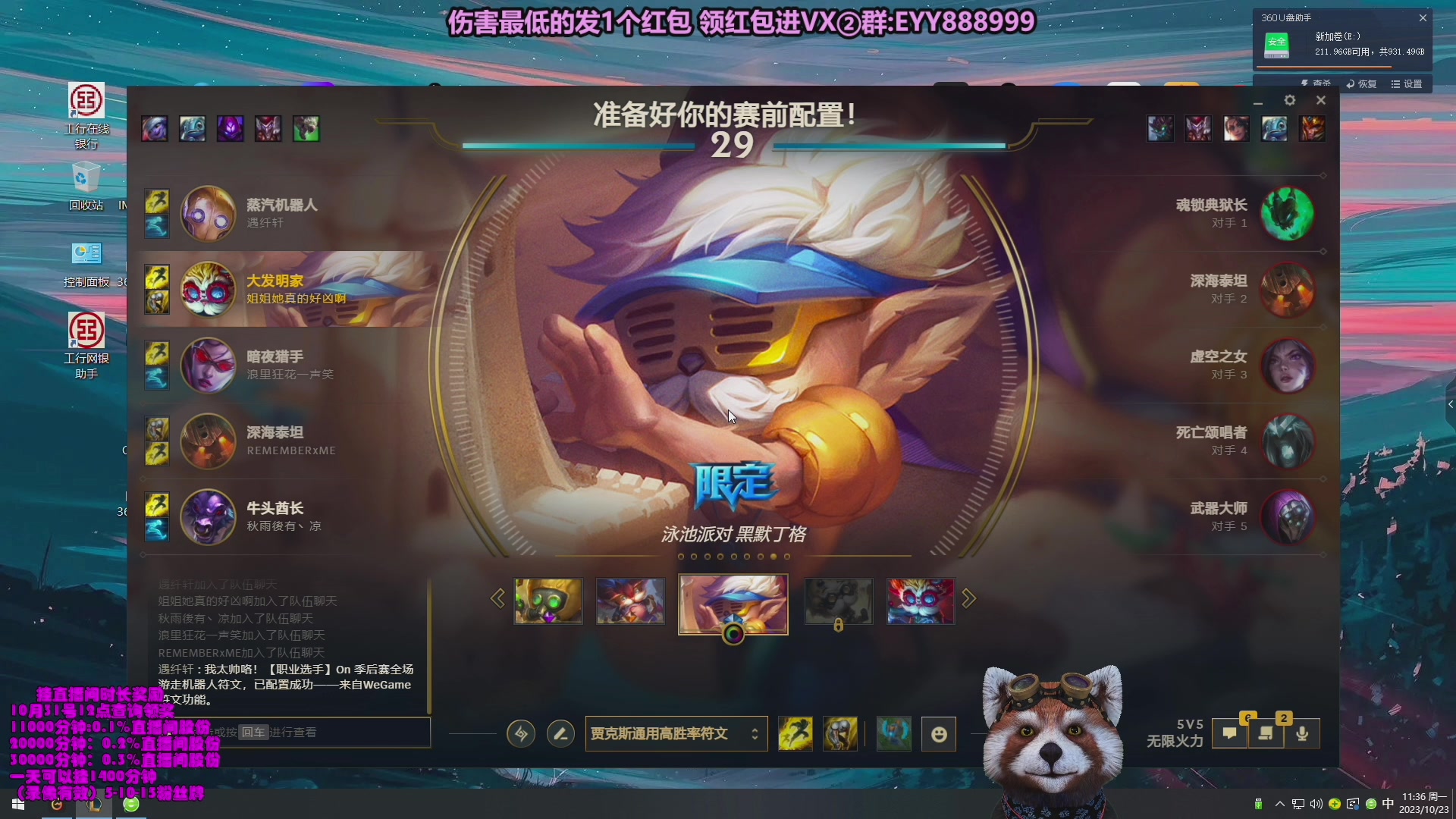 【2023-11-26 12点场】爷大干：无限火力~竞技场之王报名啦~