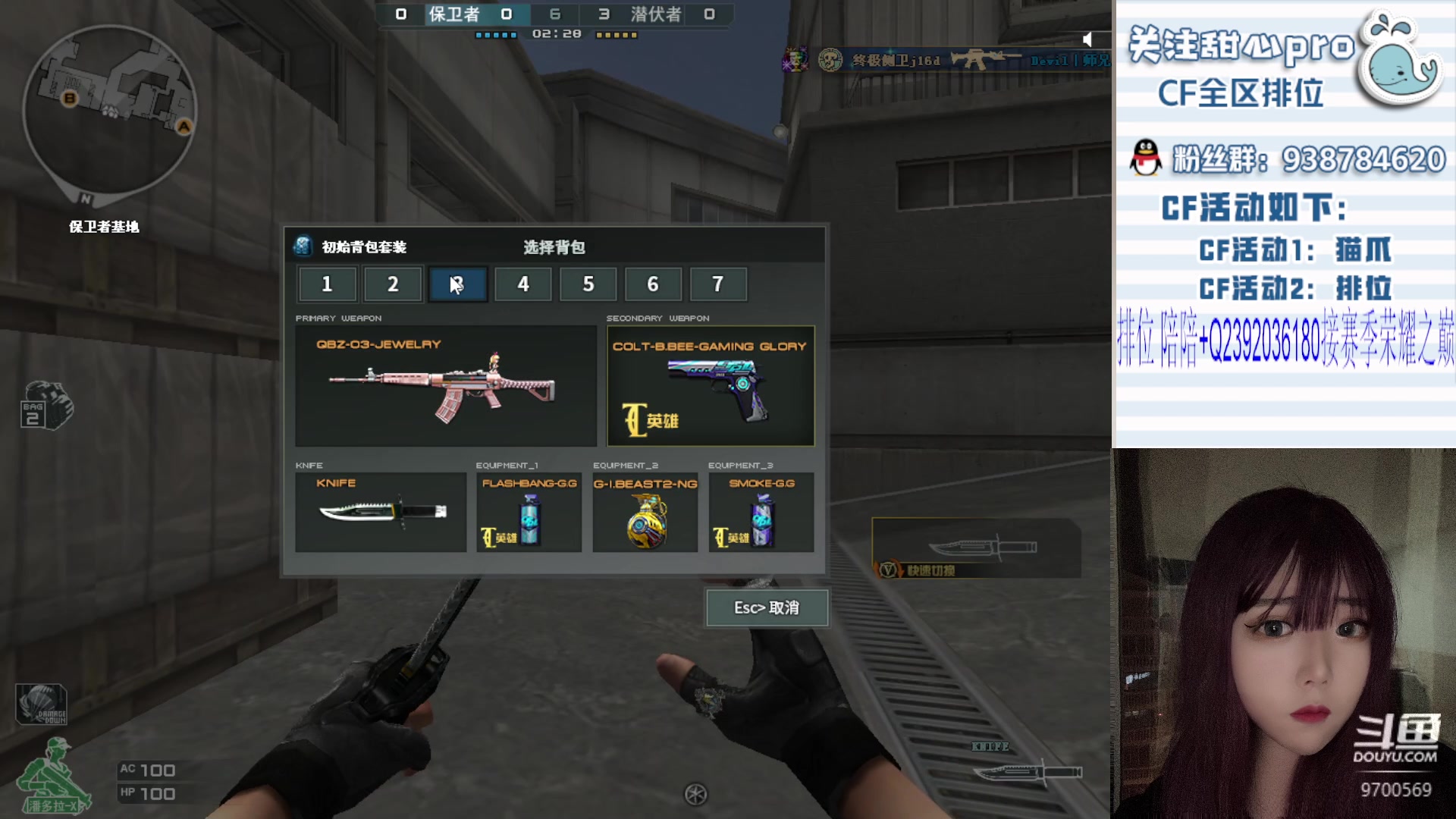 【2023-11-24 22点场】甜心pro：全区排位/最强下饭女枪手