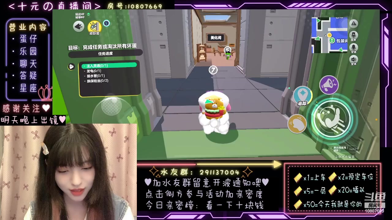 【2023-11-25 22点场】十元梨美：迪士尼在逃保洁阿姨