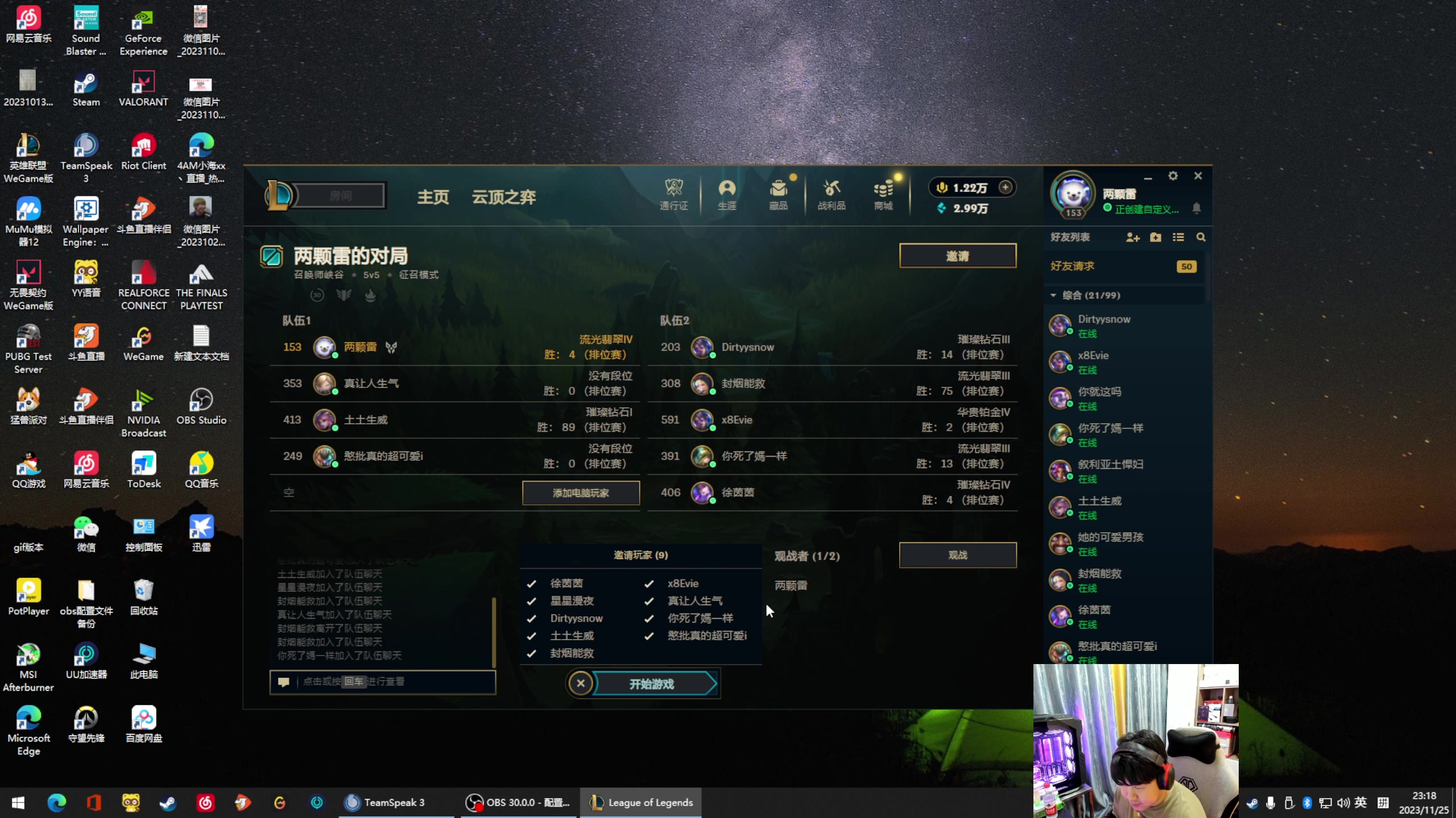 【2023-11-25 22点场】4AM小海xx丶：OBPGC胜者组第一天！