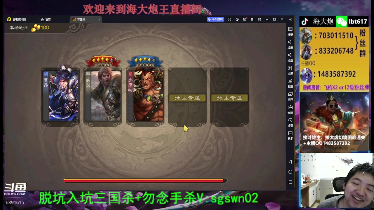 【2023-11-25 22点场】海大炮王o：斗地主大宝教学