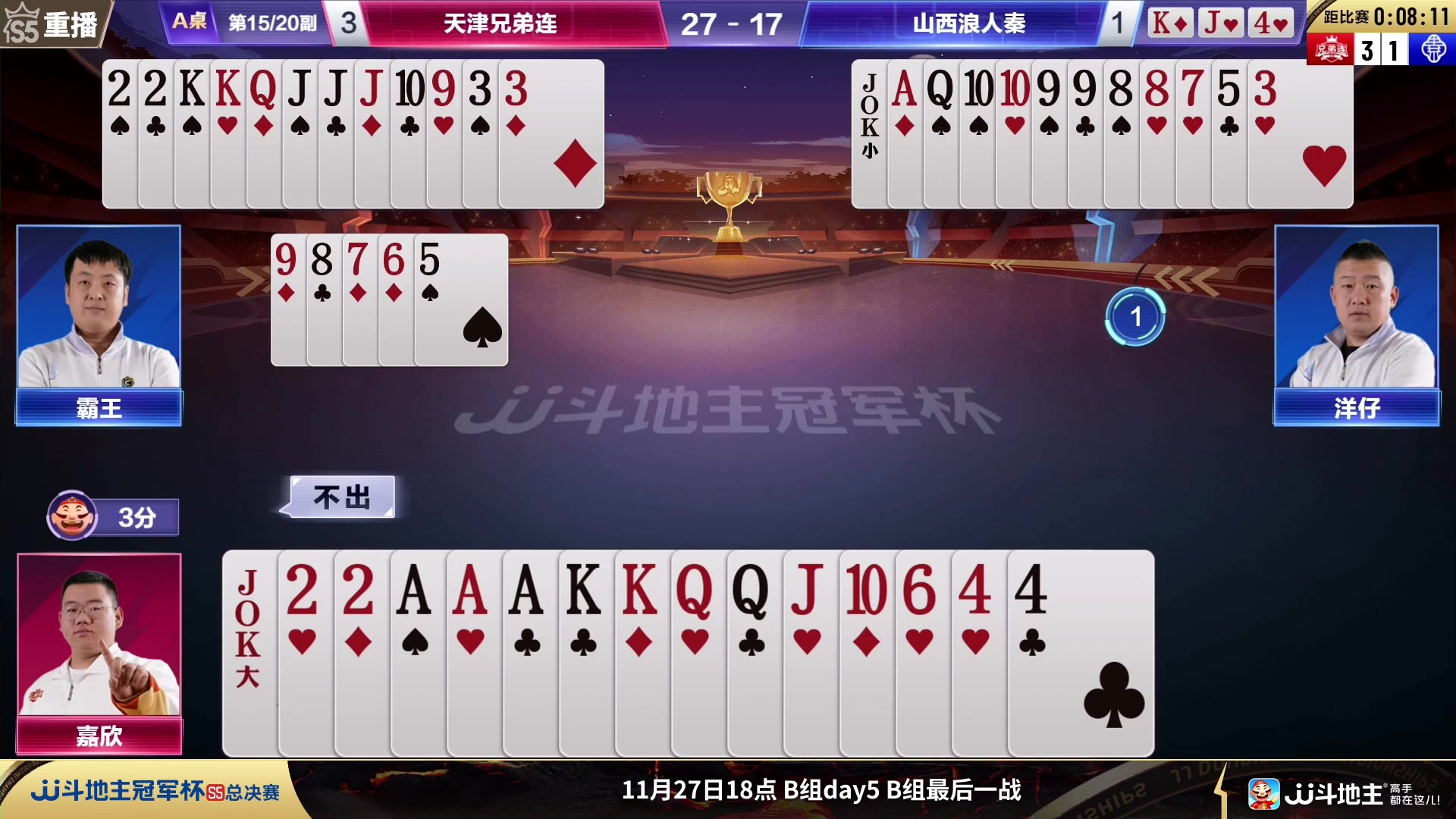 【2023-11-26 01点场】JJ斗地主官方：周日18点海南四海VS决战风云