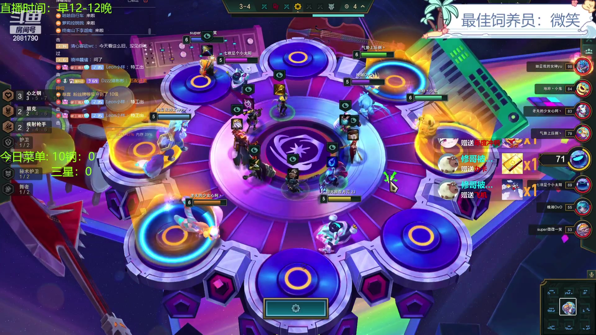 【2023-11-26 18点场】天下大同丨晴天：晴天：得十钢者得天下