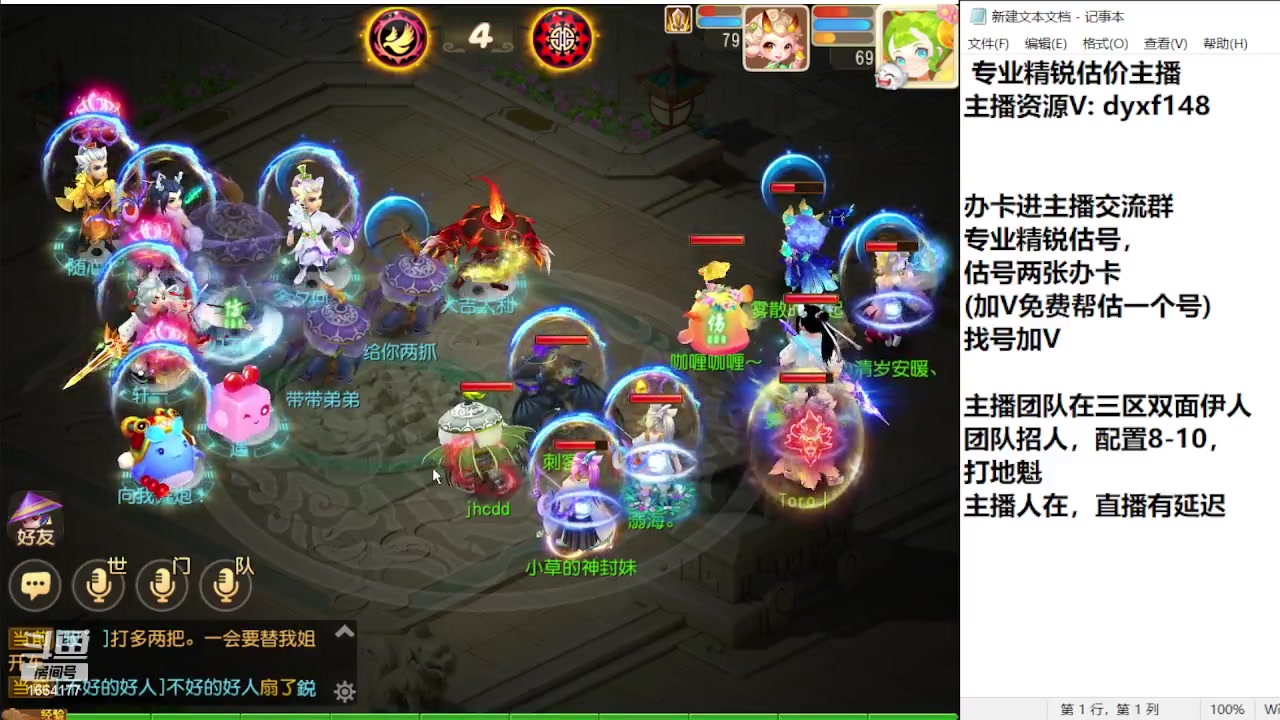 【2023-11-26 14点场】我叫小小小方：专业精锐找号估号帮看号