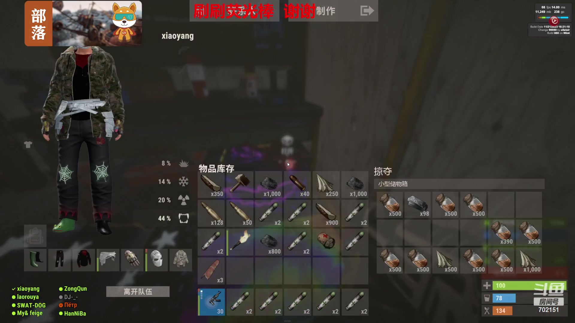 【2023-11-25 22点场】GY阳哥：702151 刨矿干了