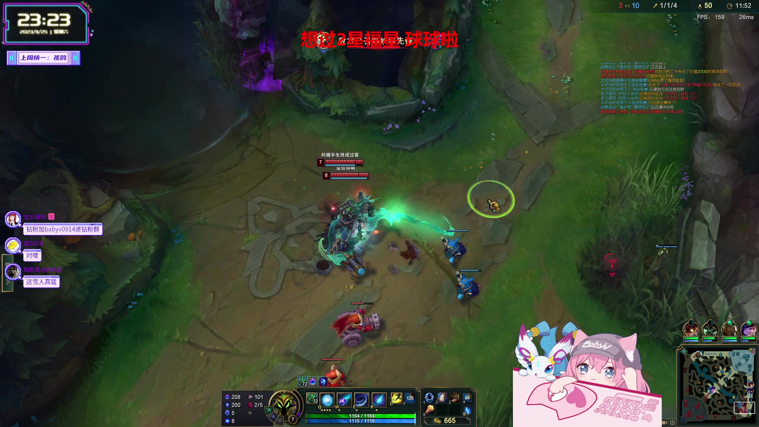 【2023-11-25 23点场】宝贝薇阿：薇薇：互相陪伴