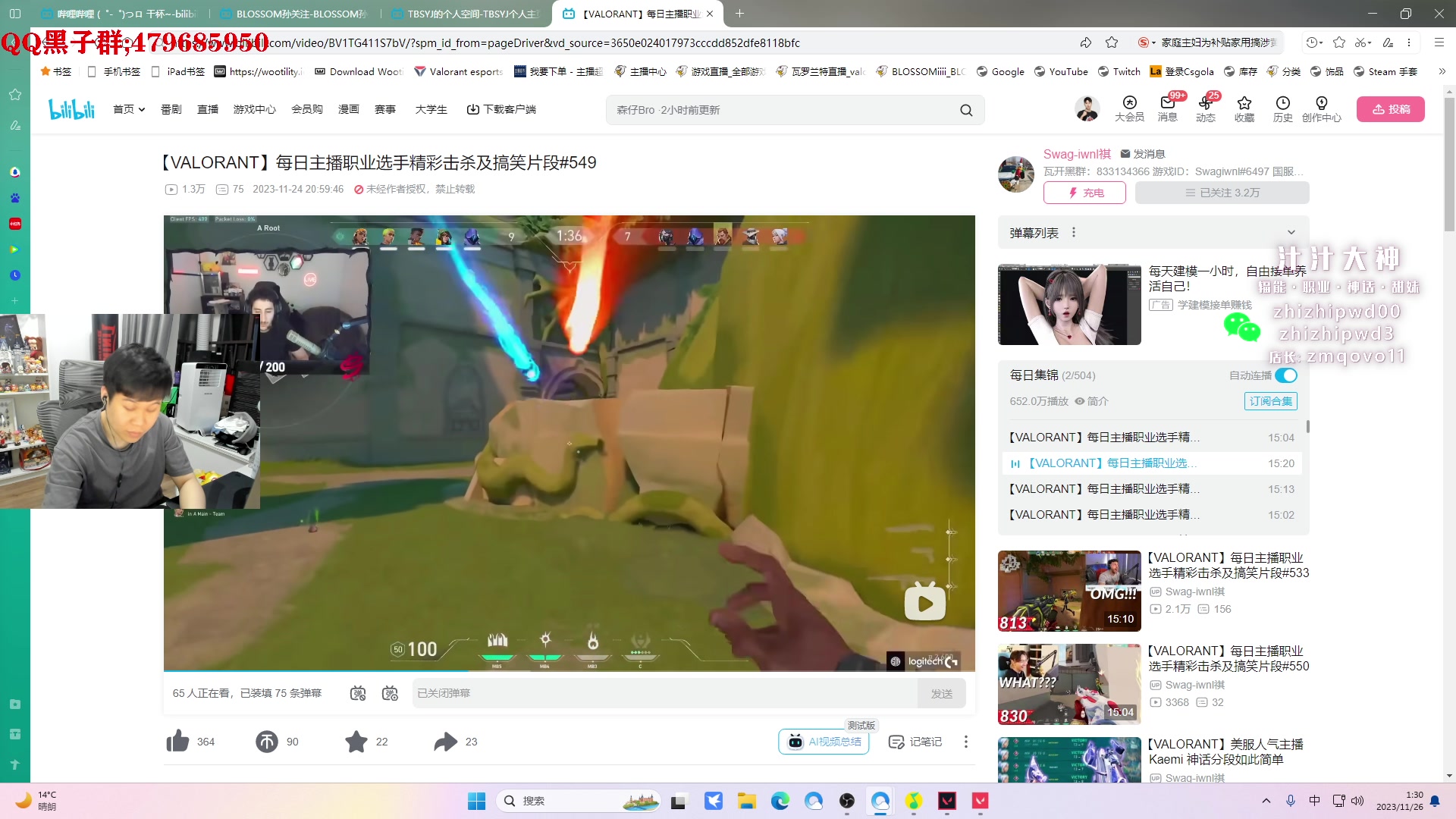 【2023-11-26 01点场】B加巧克力：【B加】神话铁血单排