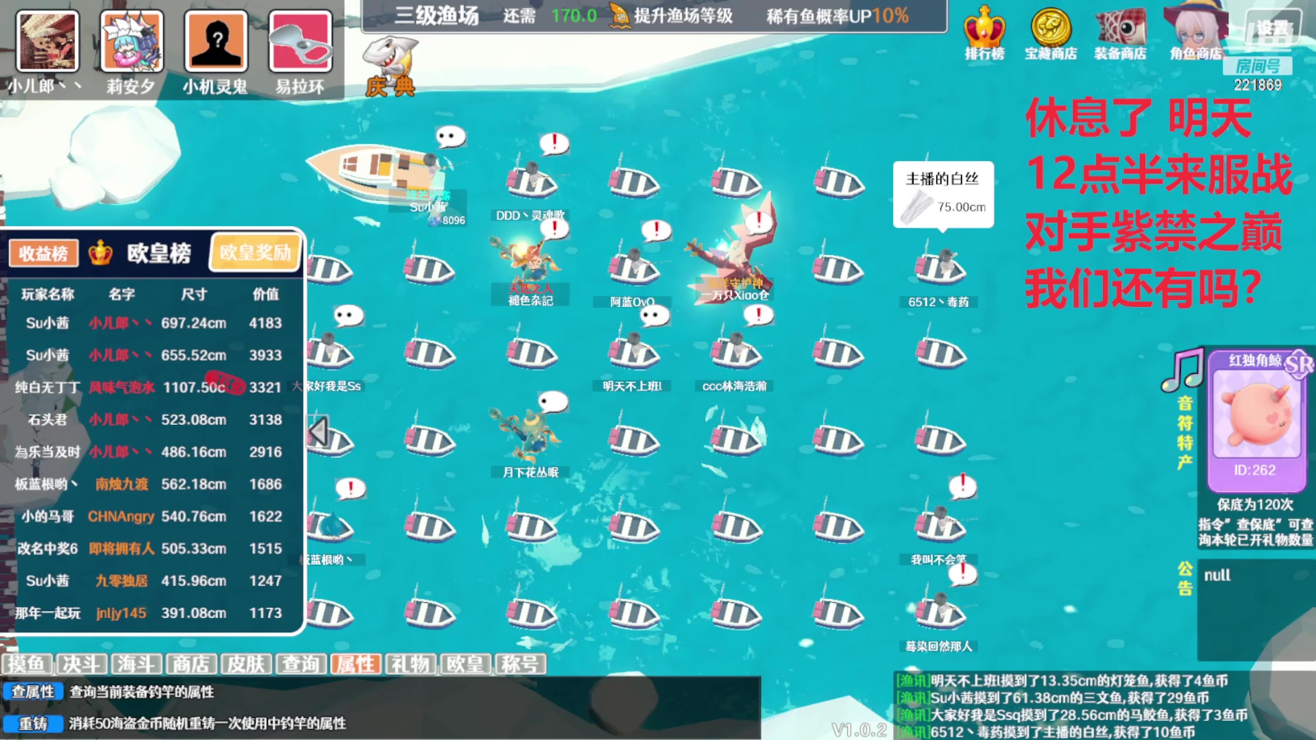 【2023-11-26 08点场】小儿郎丶丶：明天12点半武神坛见.221869~