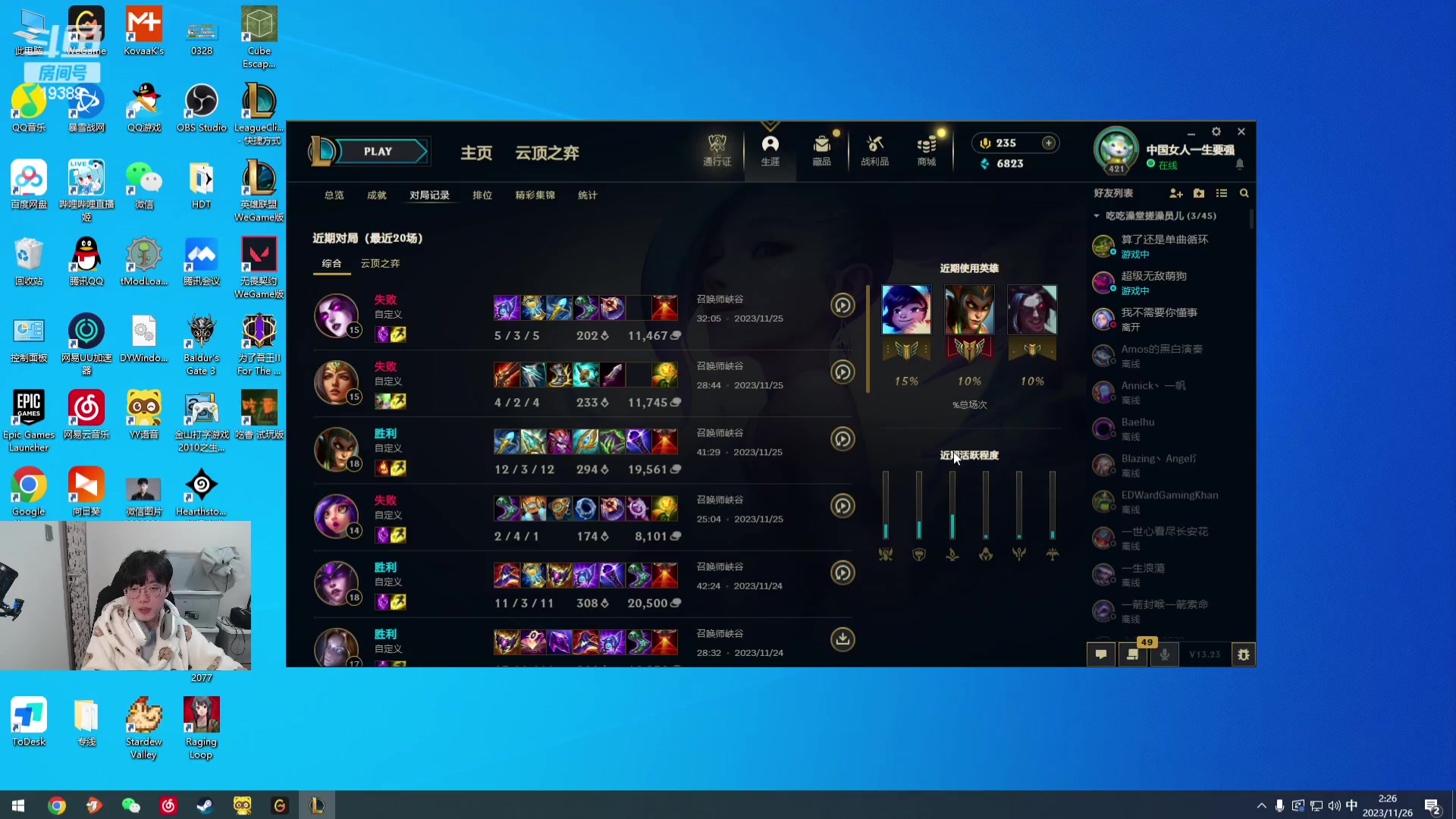 【2023-11-26 01点场】预言家lol：白银双倍：韩服冲分中！