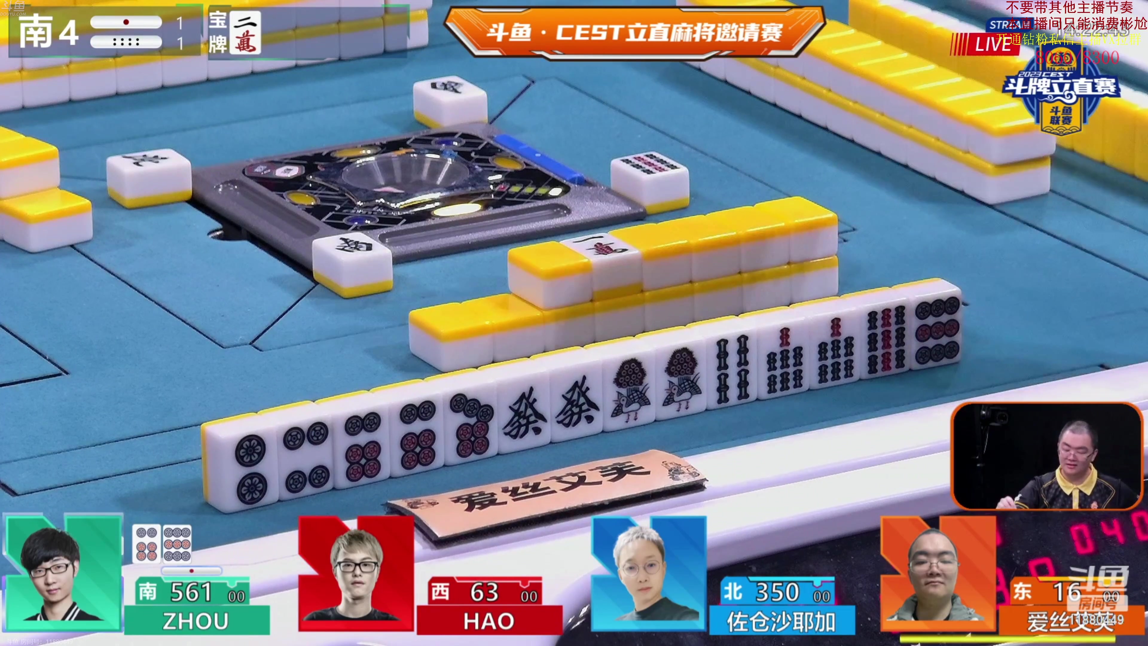【2023-11-26 13点场】谢彬DD：喂,在吗?进来看Show了.