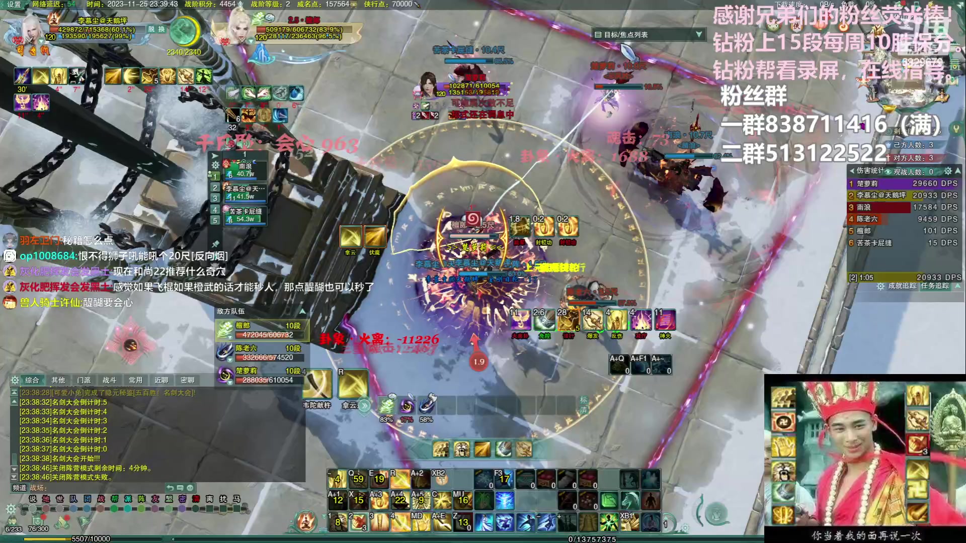 【2023-11-25 23点场】兔子队长丶：【兔子队长】少林散排。