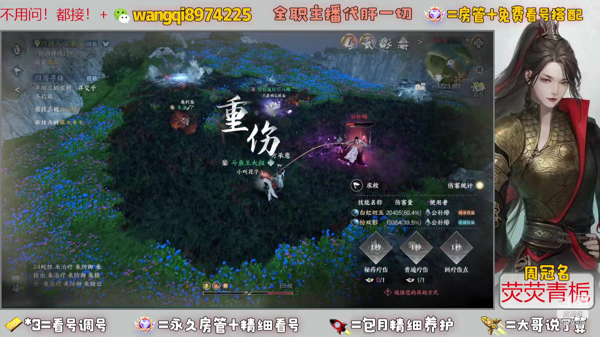 【2023-11-26 9点场】东北王大叔:看号帮一切！全职业大师！全职签约主播！