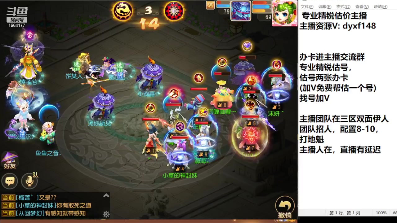 【2023-11-26 18点场】我叫小小小方：专业精锐找号估号帮看号