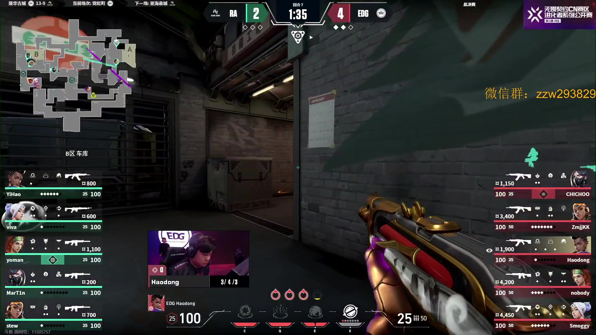 【2023-11-26 19点场】CSGO解说伟伟：EDG VS RA BO5