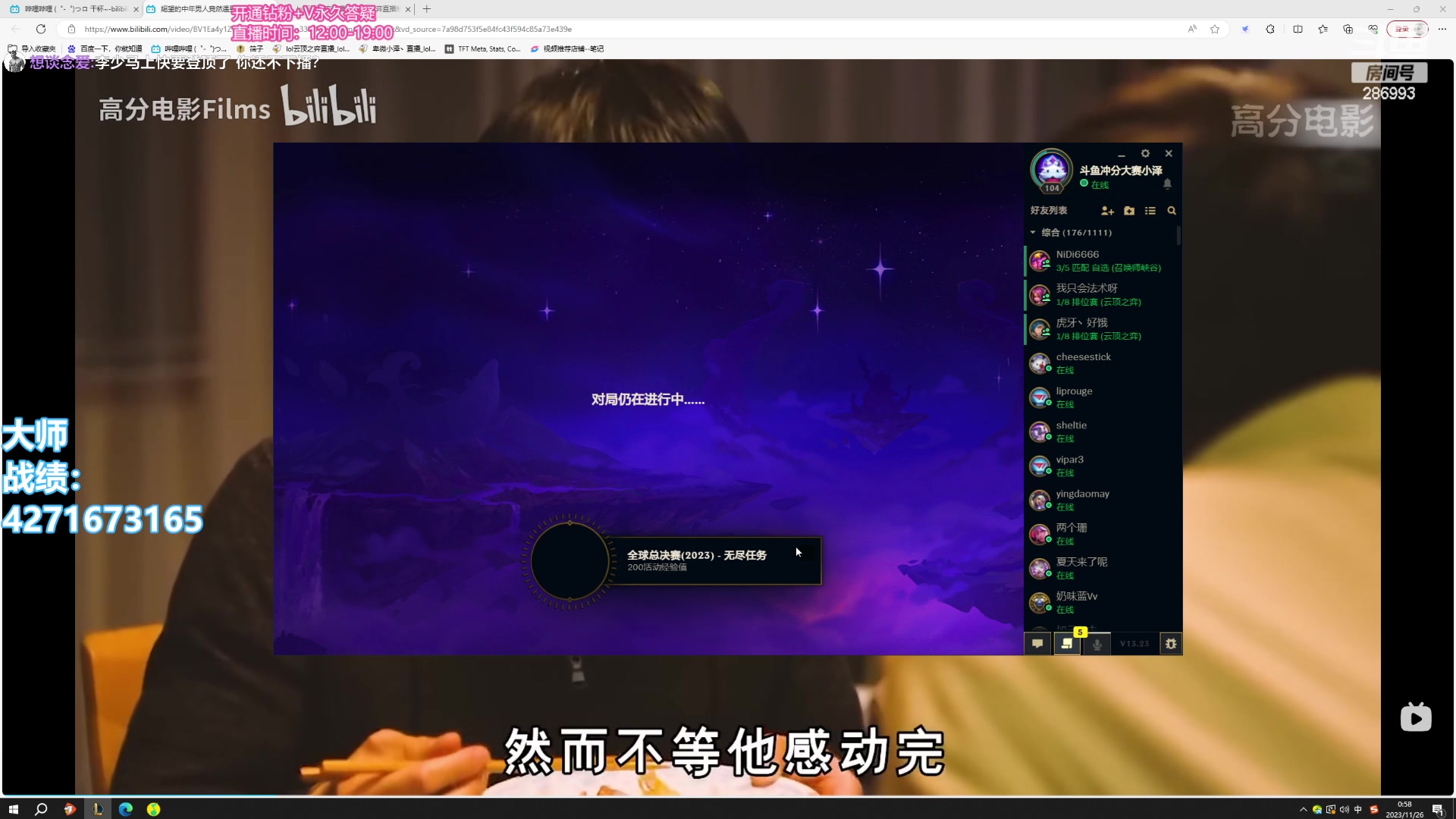 【2023-11-26 00点场】卑微小泽丶：60分来 目标500分走