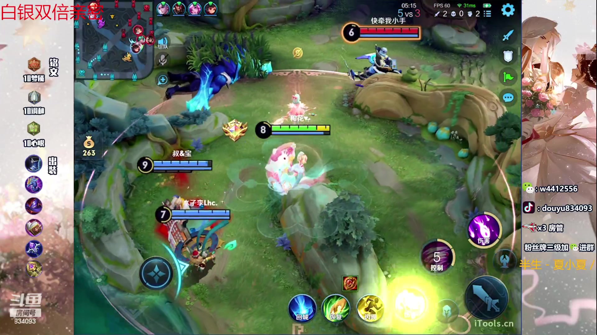 【2023-11-26 12点场】小飞Avery：国服小乔：今天下午排位 双倍亲密