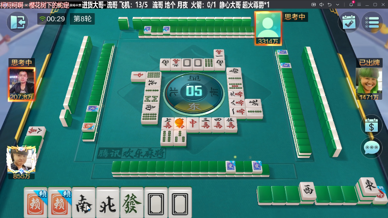 我在斗鱼看靓旭直播欢乐麻将