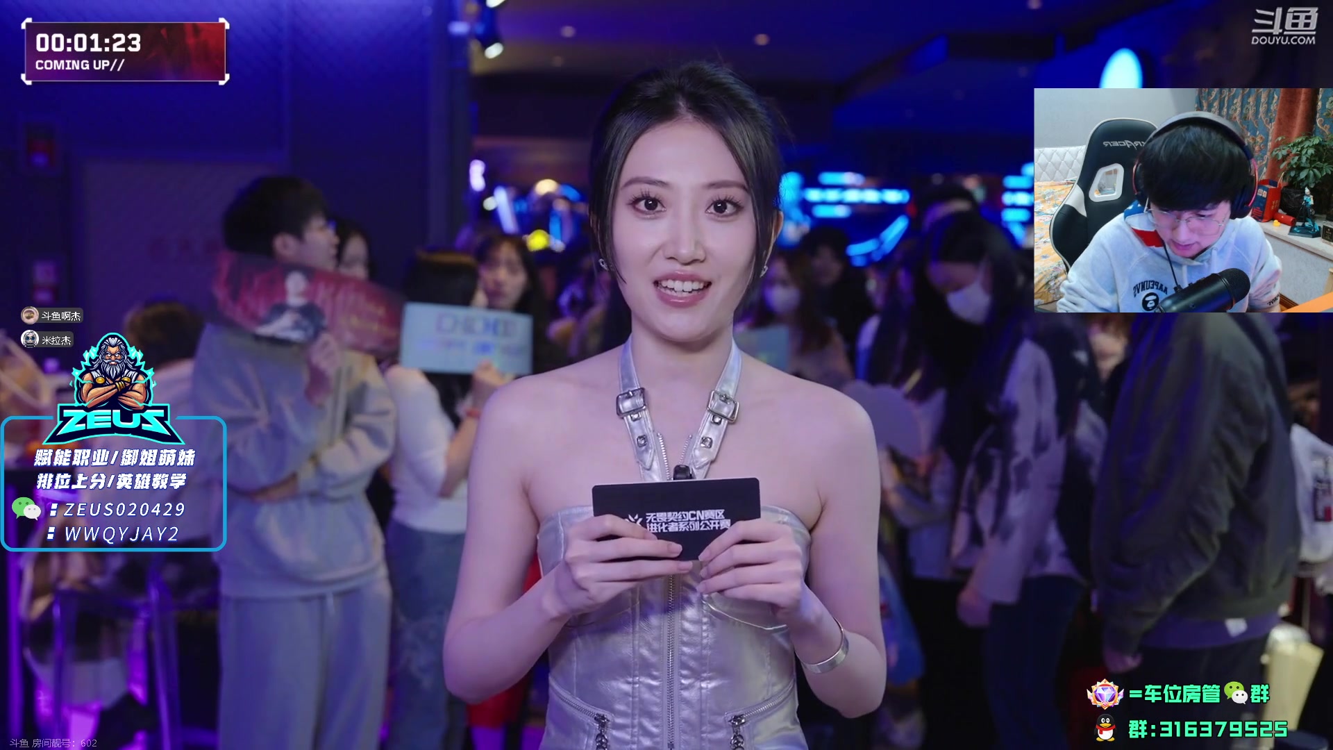 【2023-11-26 17点场】瓦罗兰特啊杰：【啊杰】 双倍 砖粉开车速来！！！