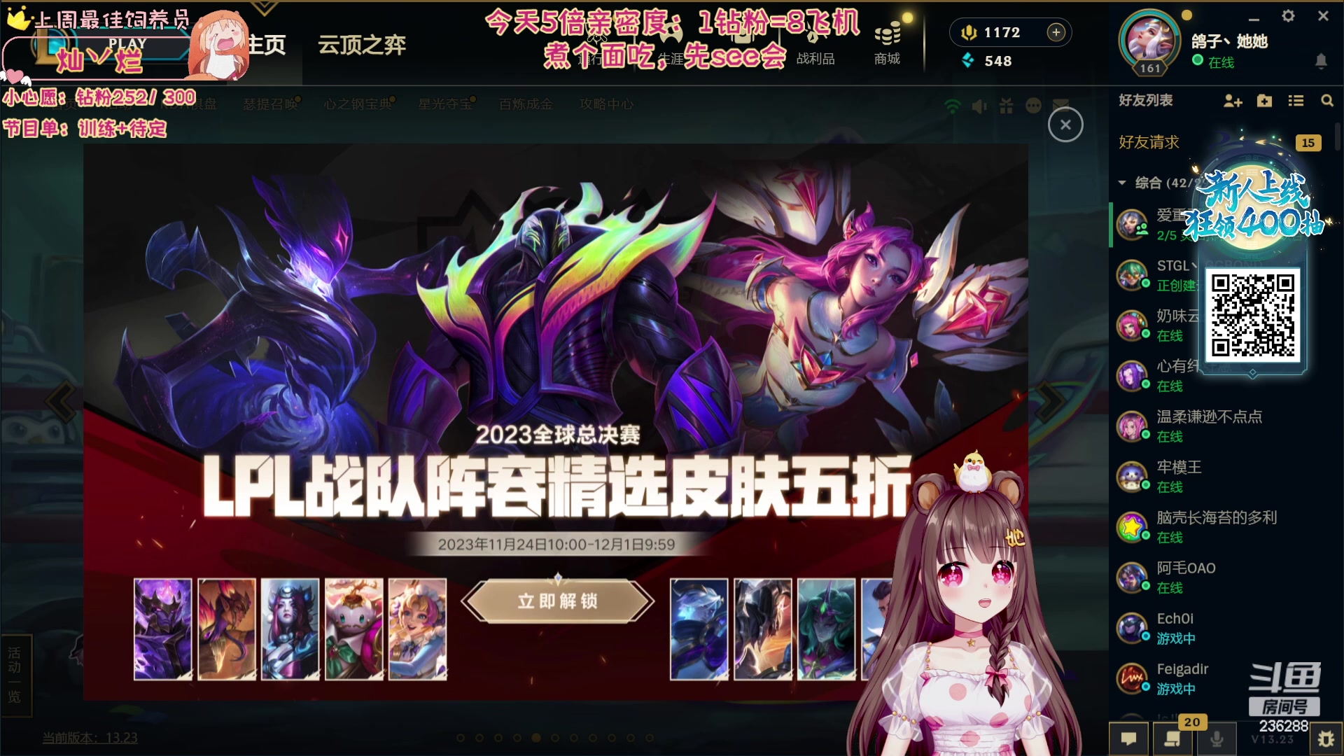 【2023-11-26 00点场】宇宙超级无敌鸽子她：【鸽子她】5倍亲密度！努力训练冲冲冲~