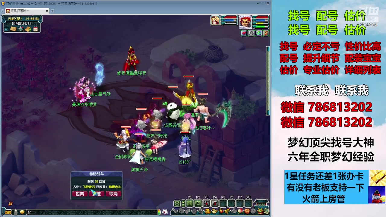 【2023-11-26 16点场】来自1995：找号主播。估号配号就是专业