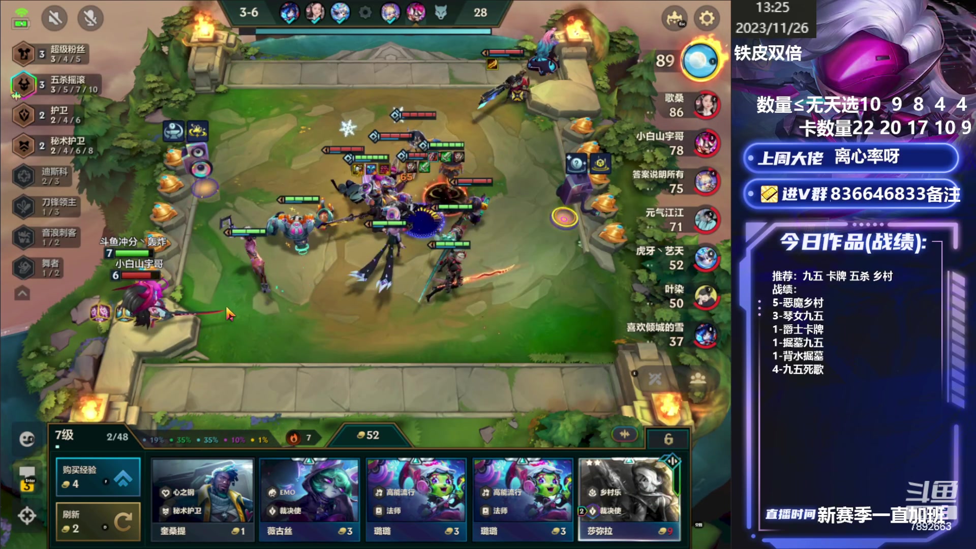 【2023-11-26 13点场】死亡轰炸DD：冲首个王者，成功发红包