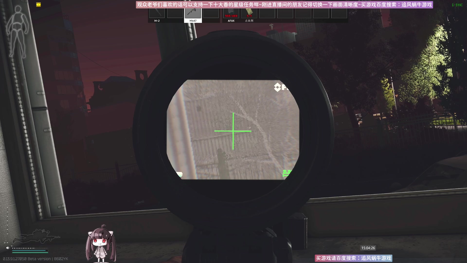 【2023-11-25 14点场】Biu十香：✨斗鱼第一画质✨萌新入坑日常✨逃离塔科夫