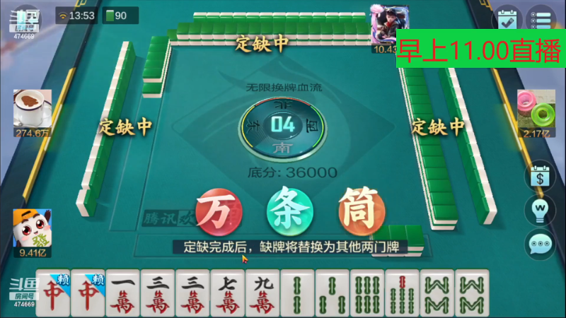 【欢乐麻将】刷白的精彩时刻 20231126 23点场