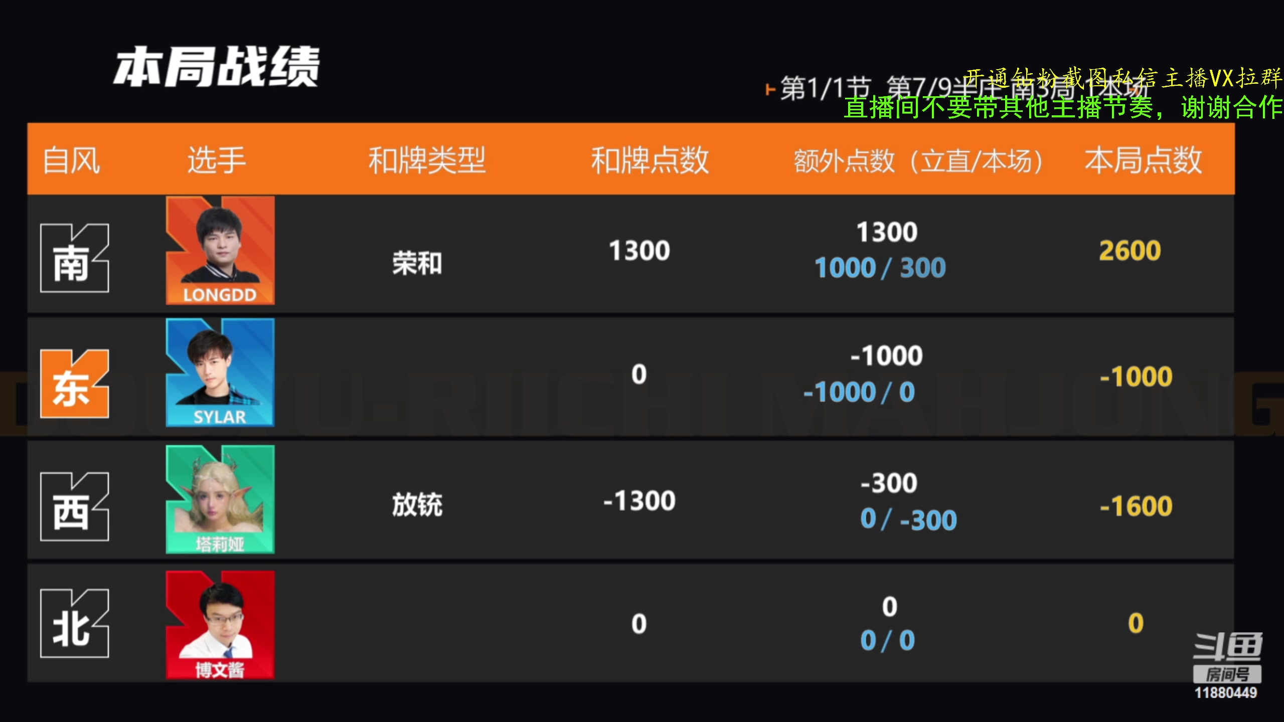 【2023-11-26 16点场】ZippO宝哥：健康哥上线！！