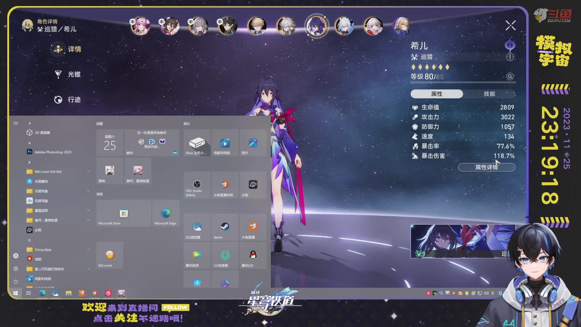 【2023-11-25 22点场】Aby叔叔：[星铁]日常/狐斋/蝗灾/回忆