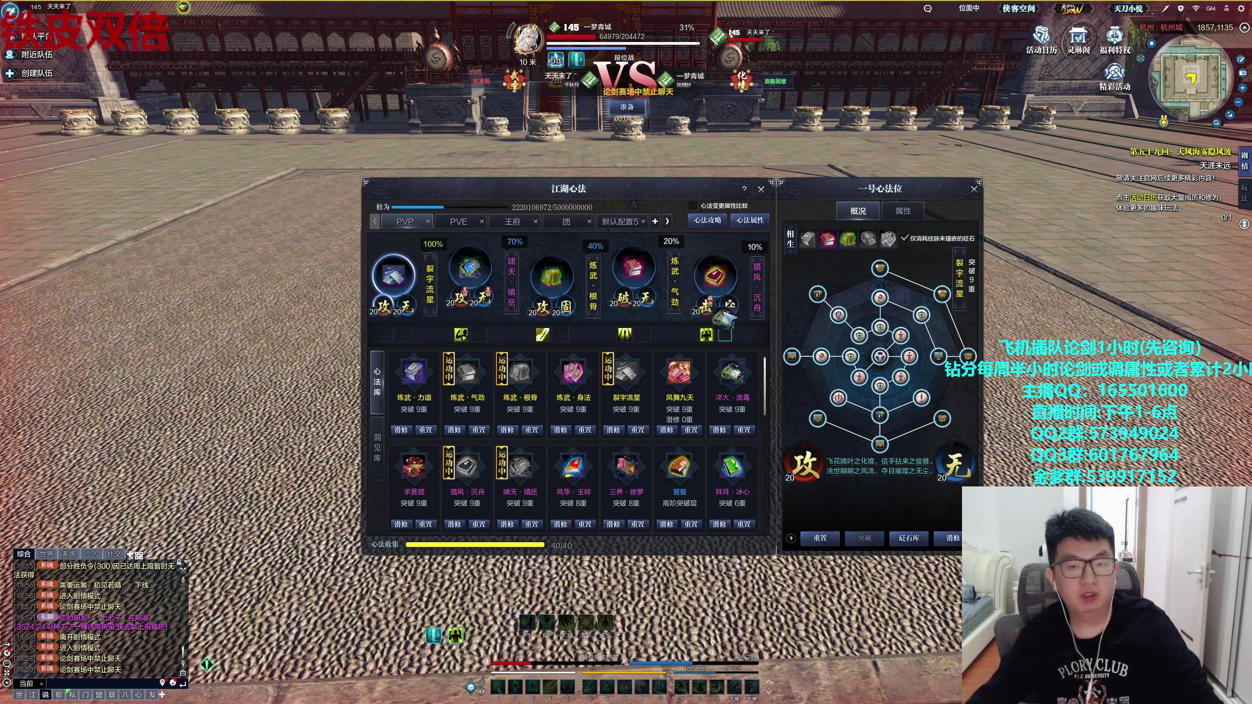 【2023-11-26 18点场】挽词丶清风：真武论剑,体服剑荡！