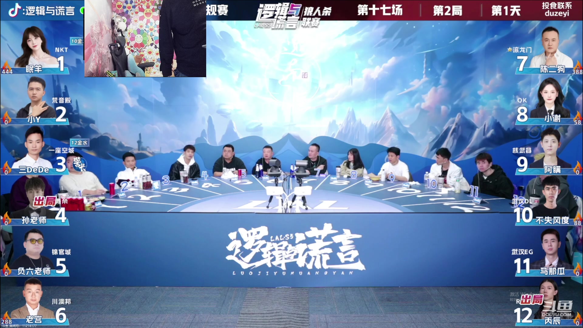 【2023-11-25 19点场】见清king：一座空城今天常规赛登顶！de神威武！