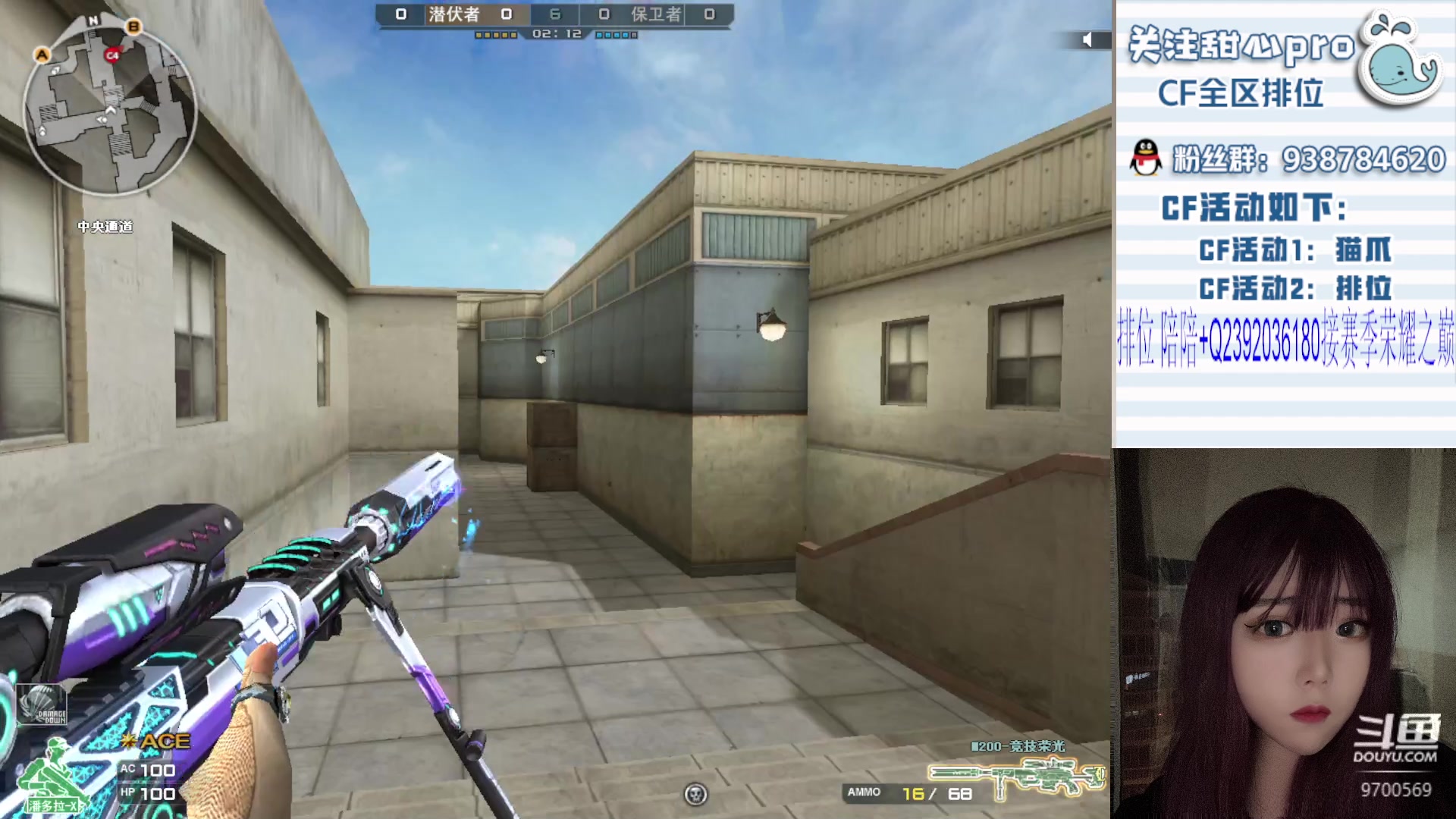 【2023-11-25 21点场】甜心pro：全区排位/最强下饭女枪手