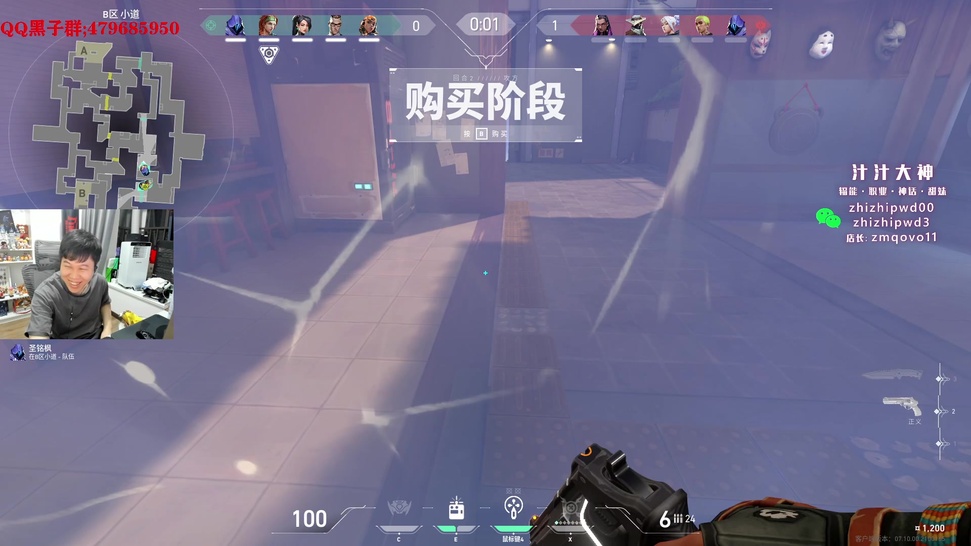 【2023-11-25 22点场】B加巧克力：【B加】一元粉丝 双倍亲密度