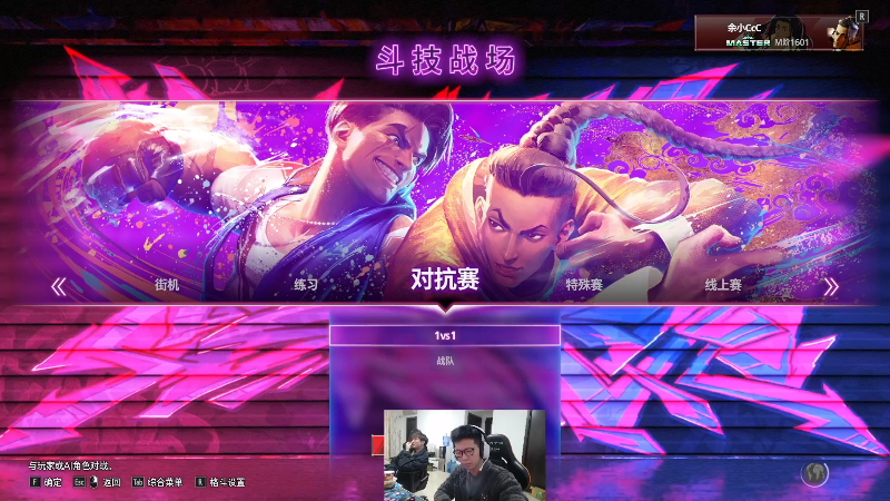 【英雄联盟】余小C真的很强的精彩时刻 20231126 10点场