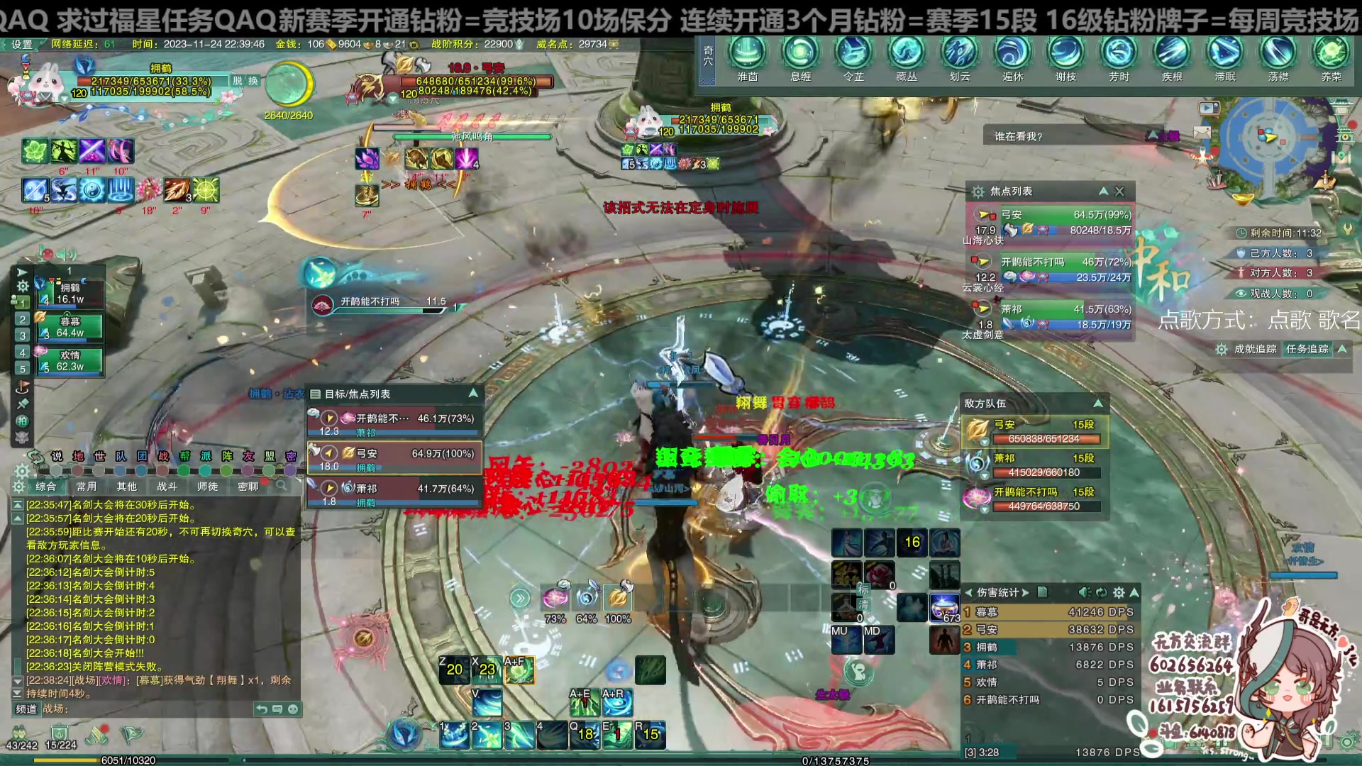 【2023-11-24 22点场】君且莫惜一：【纯开无方】散排一会