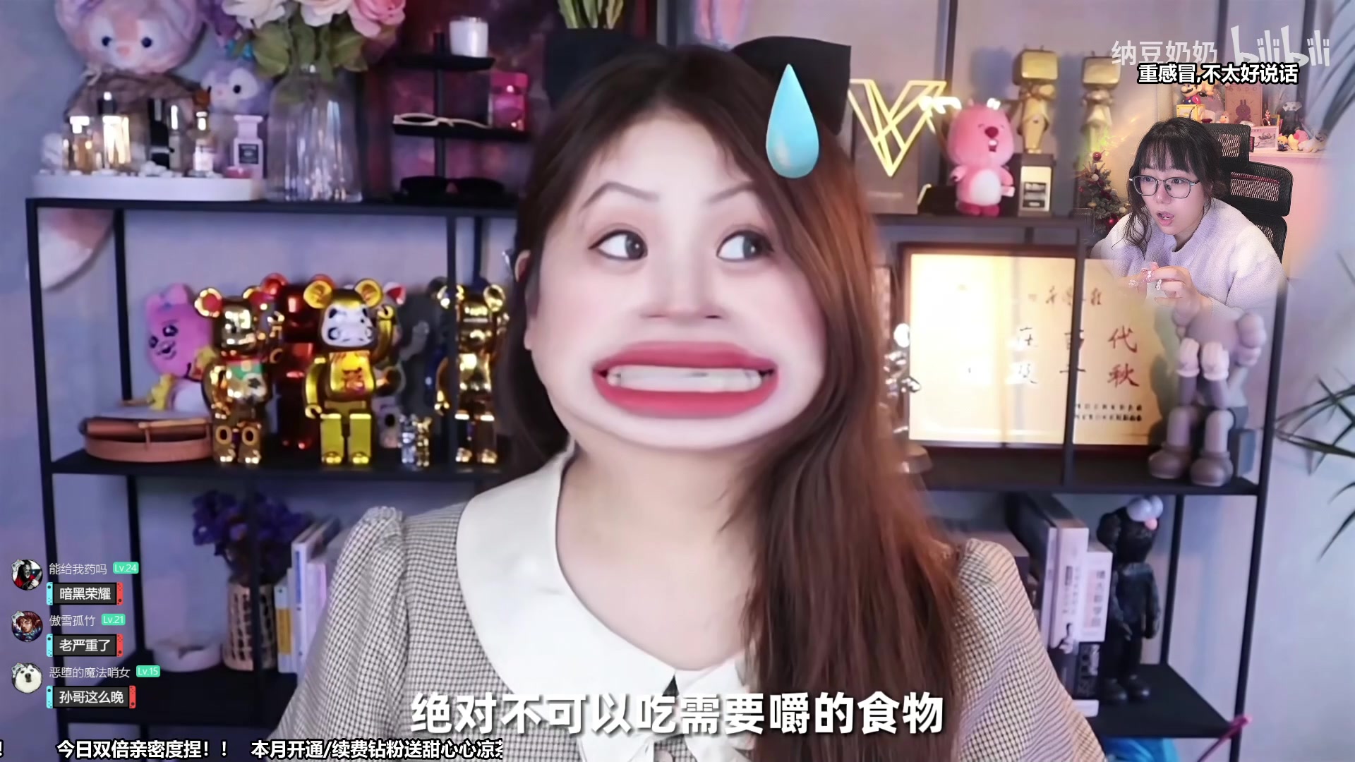 【2023-11-26 00点场】甜心战士：偷偷来吃夜宵