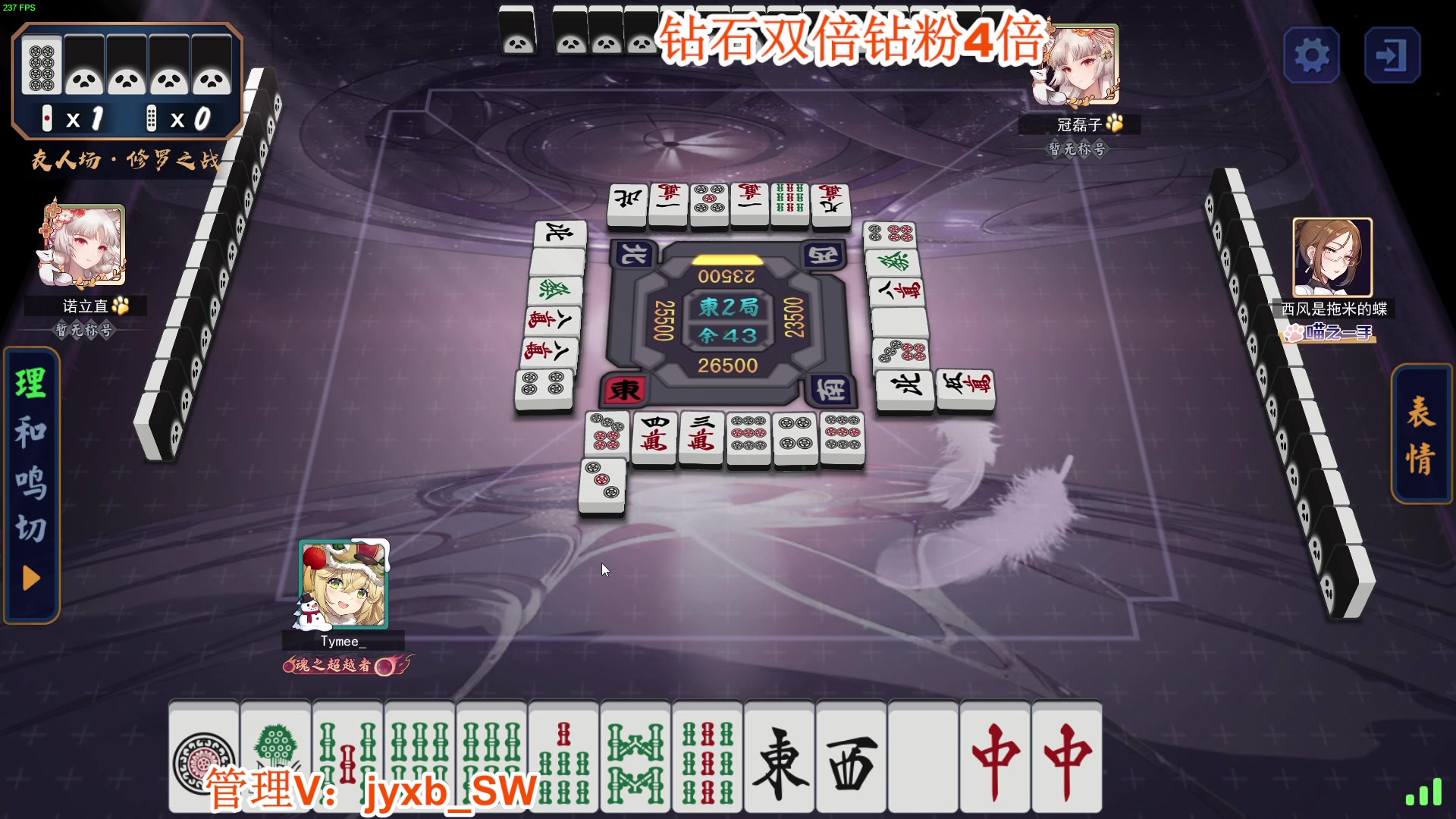 【2023-11-26 00点场】A趣趣趣趣：钻石双倍亲密度！