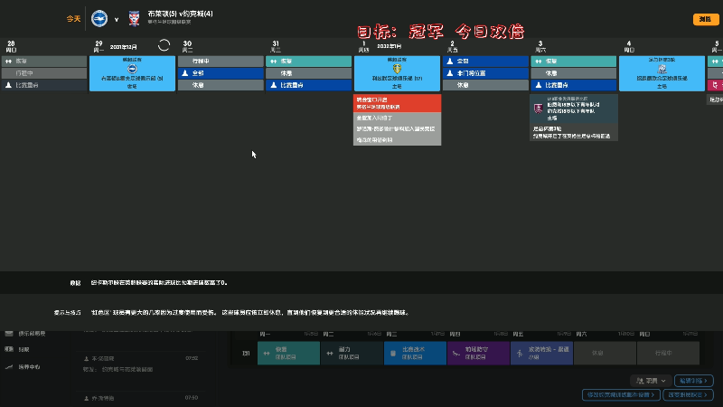 【足球游戏】主播阿飞的精彩时刻 20231125 23点场