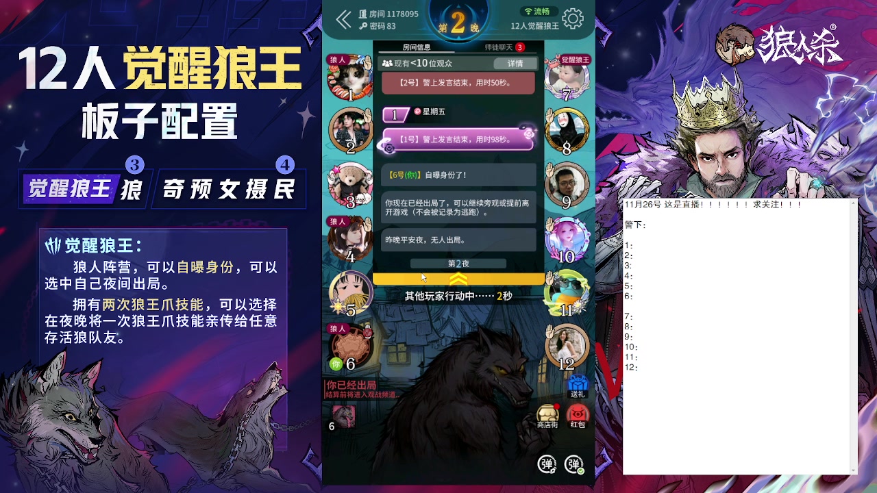 【2023-11-26 21点场】蒋先生KG21：11月26日直播！白天的狼王简称白狼王